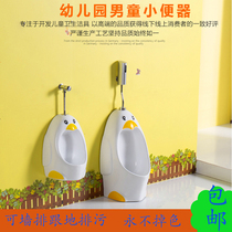Kindergarten urinal for children cartoon penguin urinal early education boy color urine and feces vertical zone sensor