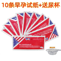 Wanhua Pregnancy Friend Early Pregnancy Test Strips Pregnancy Test 10 Test Strips 10 Urine Cups