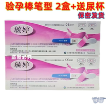 Yuting Early Pregnancy Test Paper Pregnancy Test Paper Pen Type Pregnancy Test Stick Home Pregnancy Test 2 Boxes Price