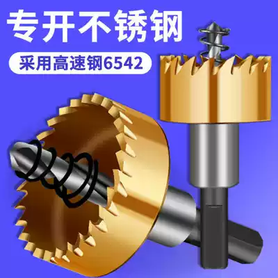 Imported high-speed mesh driller Stainless steel metal reamer Iron drilling metal drilling drill bit 