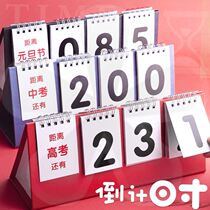 Gaokao countdown 100 days to test for desktop reminder of high three-first-three exam capers 2021 Self-discipline deities