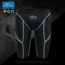 Haosha Water Cube (Professional Competitive) Male 50% swim trunks Anti-chlorine speed dry elastic strong warp and wear