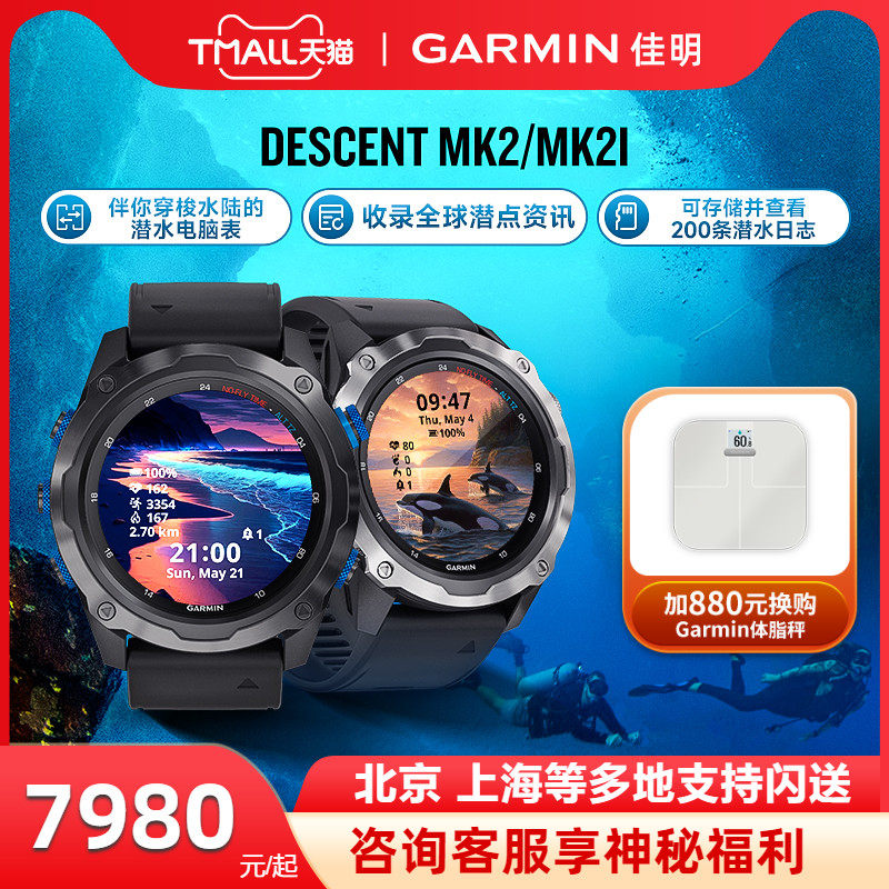 Garmin canine Mk2 2s 2i diving computer waterproof pressure gps versatile positioning diving watch log-Taobao