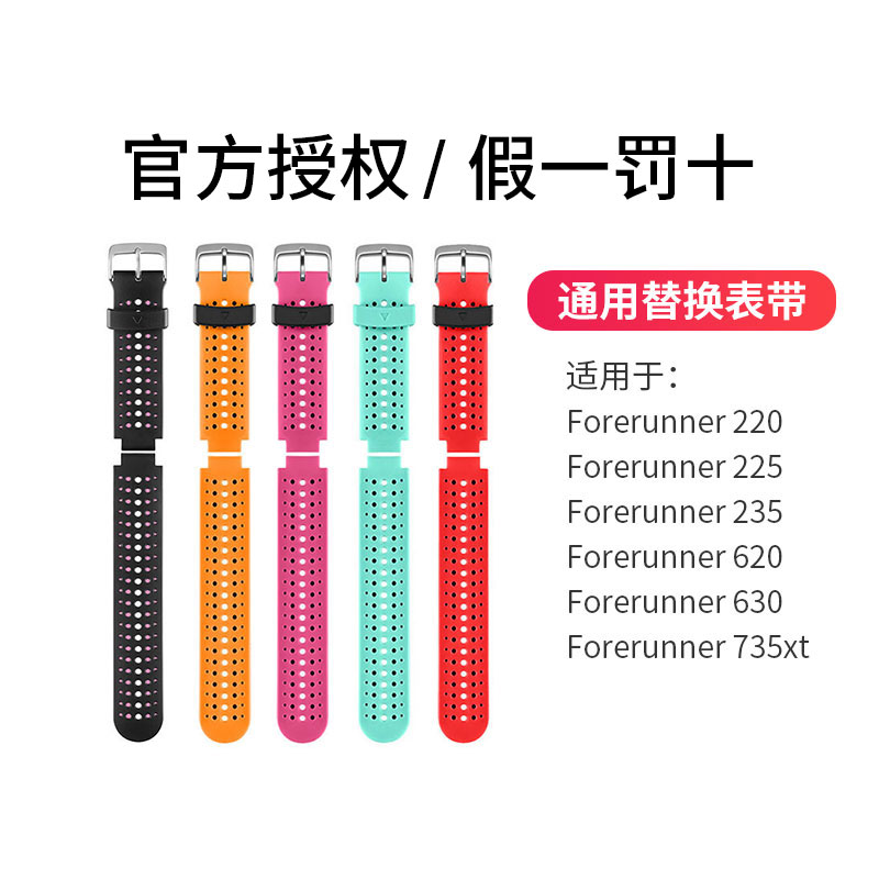 Garmin Garmin Forerunner220 225 235 620 630 735xt745 sports replacement strap