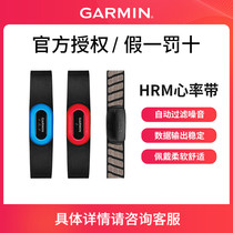 Garmin HRM4-tri HRM4-run HRM-Dual 245 Running Cycling swimming Heart Rate Belt