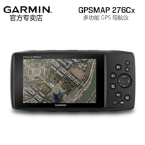 Garmin GPSMAP 276Cx Aircraft aviation navigation off-road crossing mapping acquisition GPS navigator