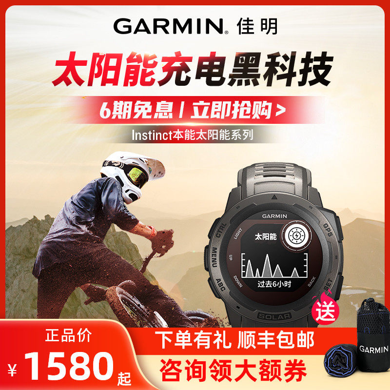Garmin Instinct Solar GPS Running Watch Blood oxygen heart Rate Waterproof Beidou Outdoor Sports Watch