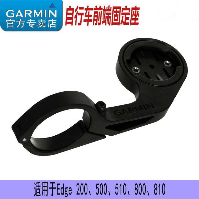 Compteur de vélo GARMIN - Ref 2425028 Image 8