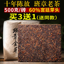 Puer tea ripe tea 500g tea brick 10 years agarwood old ripe tea Banzhang Jinya brick tea Yunnan famous mountain ancient tree