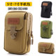 新款6/7寸手机包横竖款穿皮带腰间包耐磨防水多功能腰带战术腰包