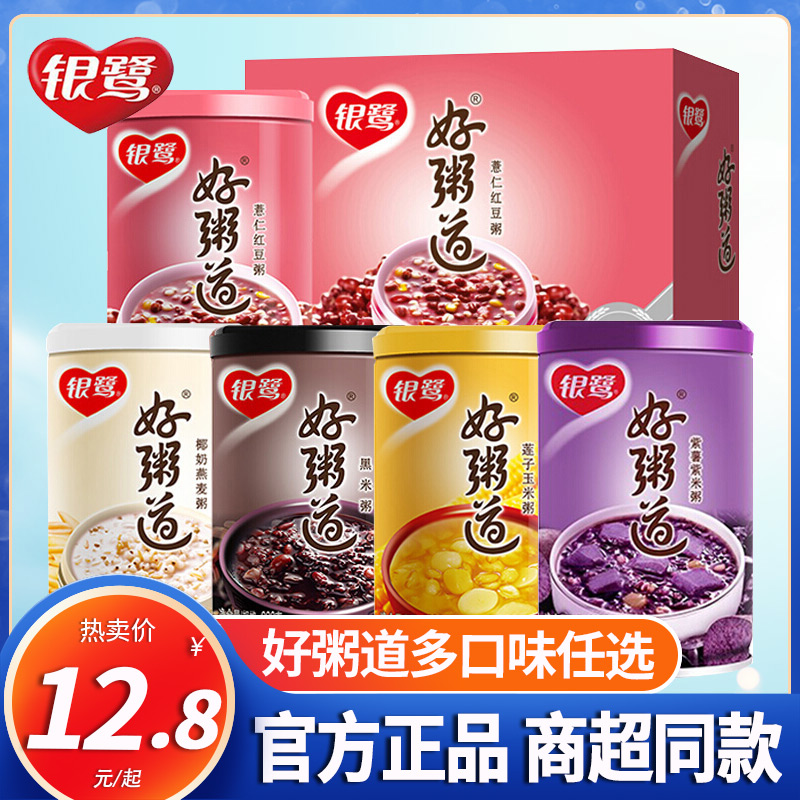 Silver Egret Eight Treasure Porridge Good Congee 12 jar Whole Box Containing 5 Gu Cereals 8 Bao Porridge Rice Black Rice Nutritious Breakfast Instant Congee-Taobao