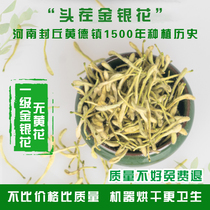 Honeysuckle bulk 500g new arrival Fengqiu wild two-flowered Chinese herbal medicine 1 catties packed tea baby bath tea