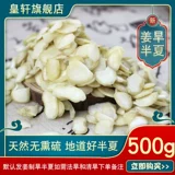 Китайские лекарственные материалы Pinellia 500g дикая засуха засуха имбирь имбирь имбирь имбирь Pinellia pinellia pinellia pinellia pinellia pink pine summer