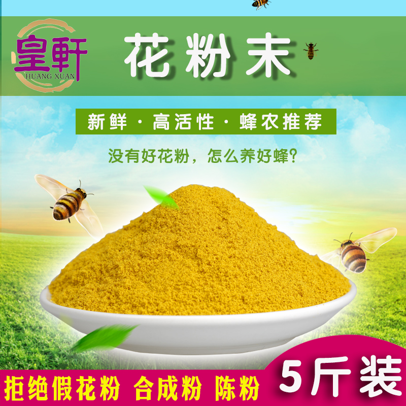 Honeybee Feed Flower Powder Beekeeping Bee Pollen Beekeeping With Pollen Feed Bee Pollen Feed Oil Vegetable Flower Powder Wasp Bee Grain