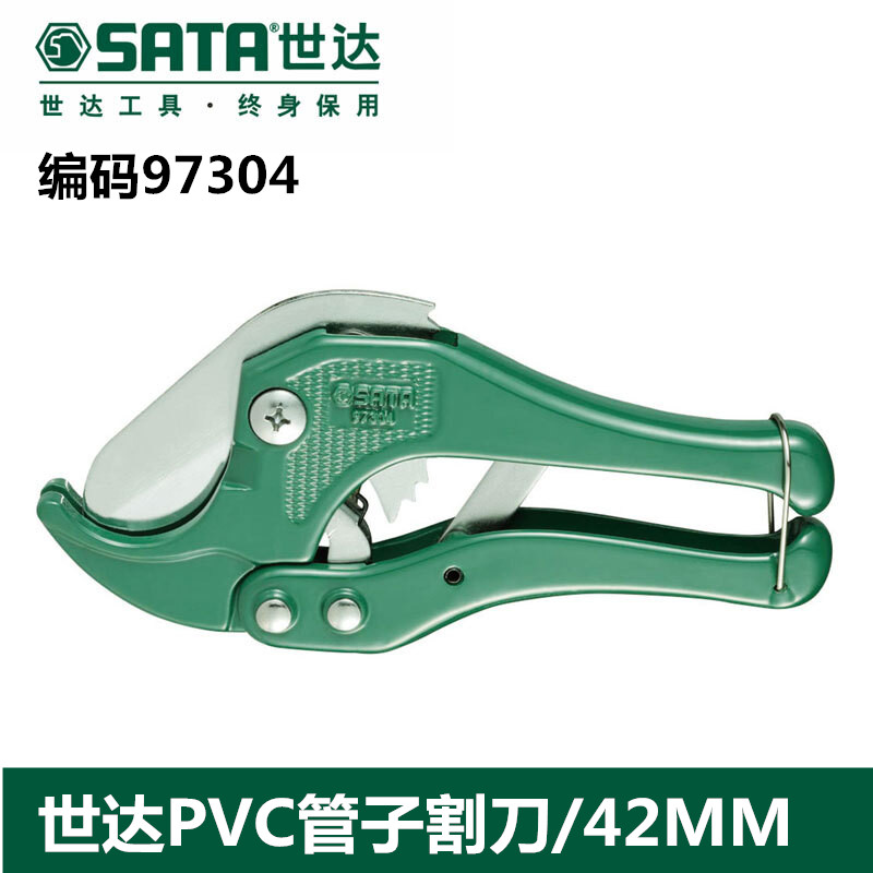 Seda PVC pipe cutting knife PPR pipe scissors water pipe knife cut pipe gas cutting pipe cutter pipe cutter cut pipe cutter 97304