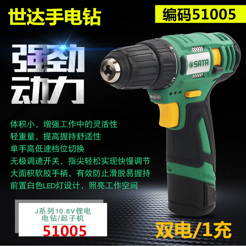 Shida Lithium Electric Charging Electric Drill Hand Electric Drill Electric Screwdriver driver machine Home pistol drill 51004 51005-Taobao