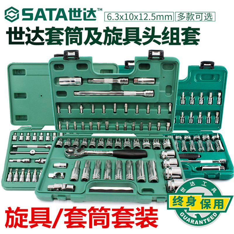 Shida Sleeve Wrench Suit Repair Car Tool Big Multipurpose Fast Ratchet Plate Hand Complete Car Repair Tool