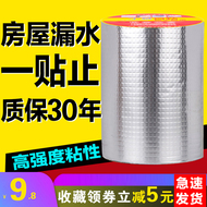 Vật liệu chống thấm và rò rỉ mái băng dính 3m chống nước
