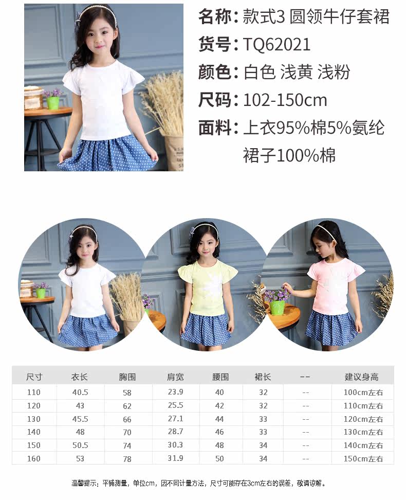 Robe enfant YIKASONG - Ref 2043579 Image 14