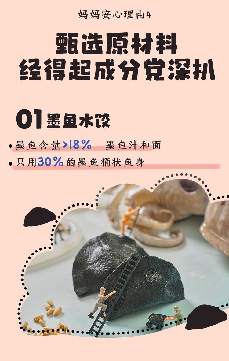 船歌鱼水饺 儿童 四口味海鲜水饺 140*4袋 图6