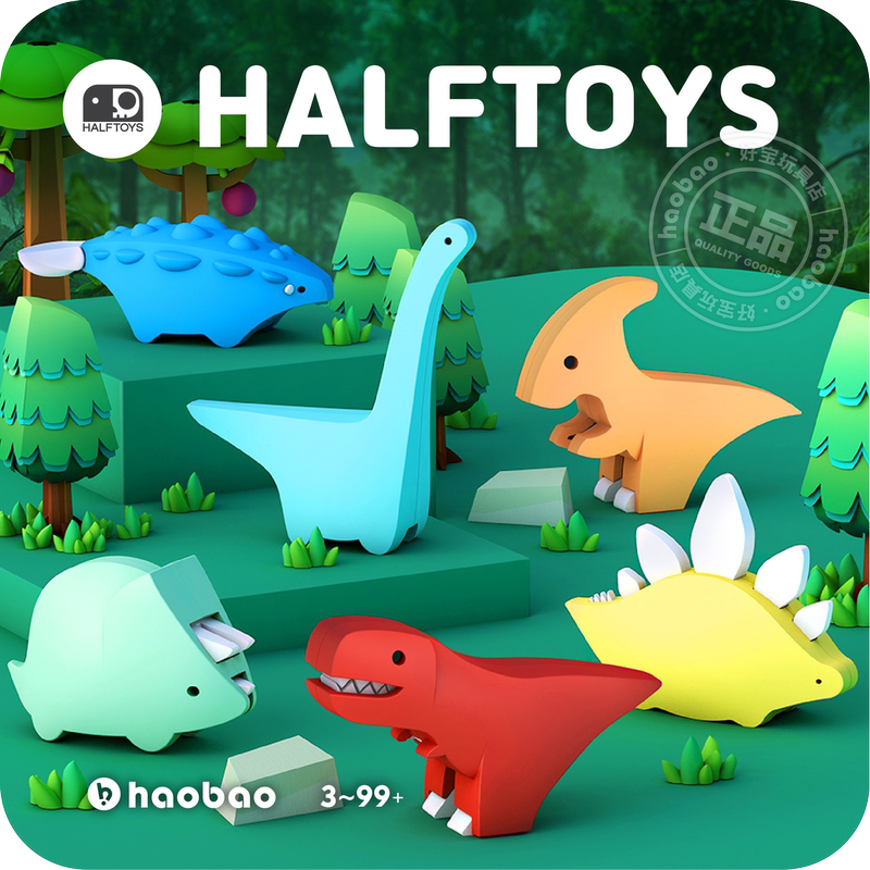 Halftoys Hafo Toys Dinosaur Park Series Tyrannosaurus Rex Children's Educational Magnetic Skeleton Assembly Toy