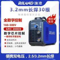 Ruiling ARC-200DS Welding Machine Home Dual Voltage 220V380V Automatic Conversion Inverter DC Welding Machine