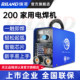 Ruiling Mma200 Welding Machine 220V Household Pure Copper Mini Small Portable Universal Welding Machine Top Ten Brands