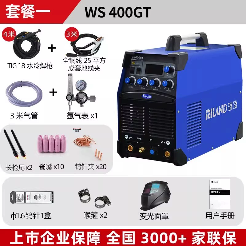 Máy hàn hồ quang argon làm mát bằng nước DC Ruiling WS315 400GT cấp công nghiệp 380V công suất cao máy hàn tig jasic 250a Máy hàn tig