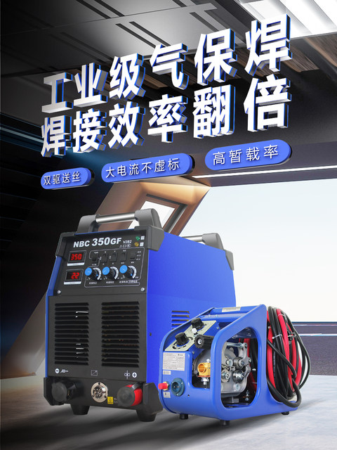 Ruiling Secondary Protection Welding Machine Nbc-250/350/500 Industrial-Grade Split Carbon Dioxide Gas Shielded Electric Welding Machine