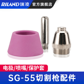Ruiling Lgk-60 Plasma Cutting Nozzle Ag60 Electrode Nozzle Nozzle Electrode Protective Sleeve Sg-55 Original Accessories