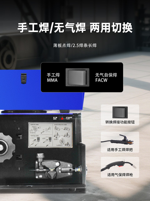 Ruiling Gasless Mig Welding Machine, Dual-Purpose Oxygen Gas Shielded Welding and Manual Welding All-In-One Machine, Dual-Use for Home and Industrial Grade, 220V Small Size