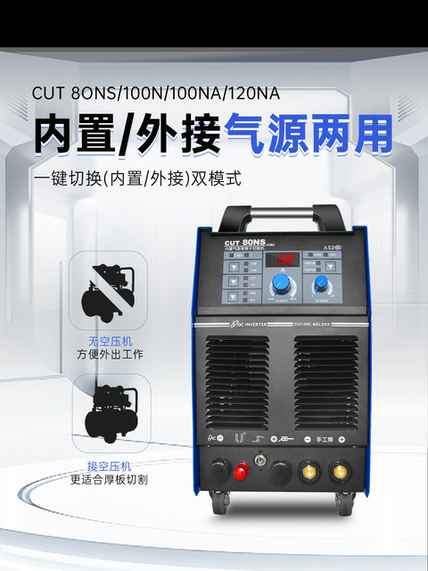 Ruiling Plasma Cutting Machine Cut40/80/100/120 Built-In External Air Pump Integrated Welding Dual-Use Industrial
