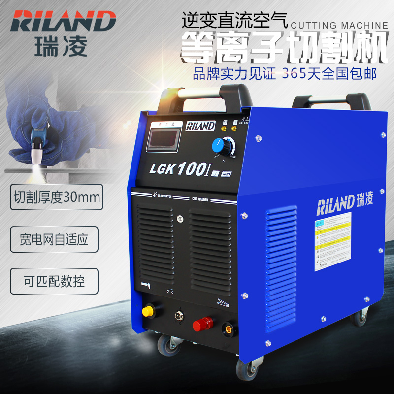 Ruiling plasma cutting machine LGK-60 LGK-100IJ air plasma cutting machine 380v