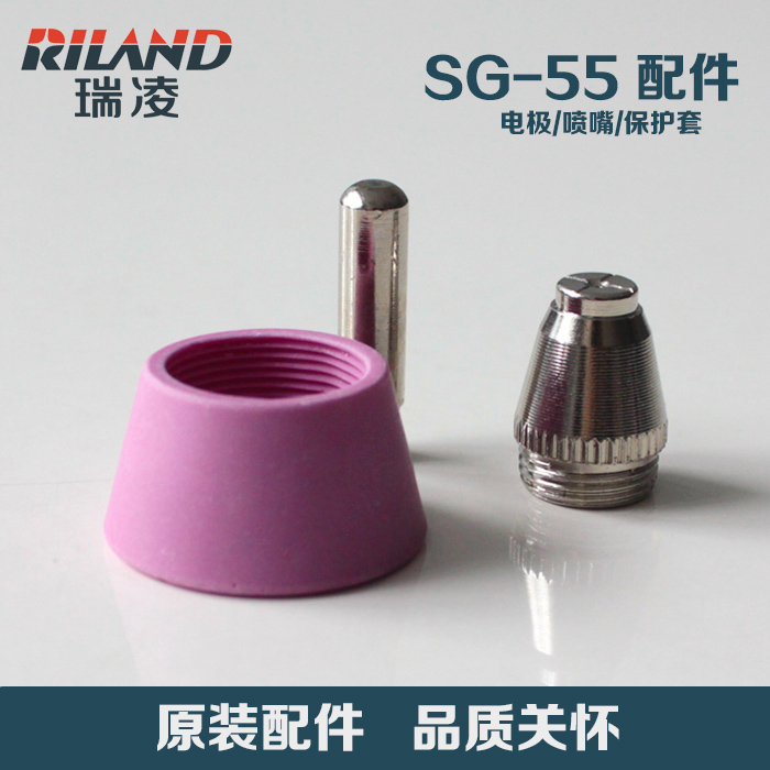 Ruiling LGK-60 plasma cutting nozzle ag60 electrode Nozzle nozzle electrode protective cover SG-55