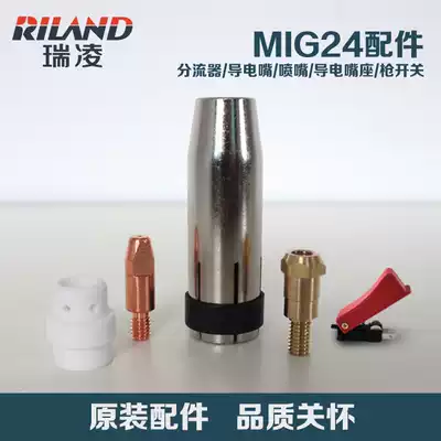 Ruiling carbon dioxide gas shielded welding gun accessories mig24 conductive Nozzle nozzle shunt NBC-300