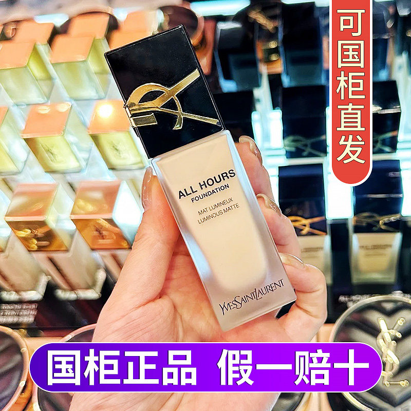 YSL羽毛粉底液价格揭秘！B10/B20色号适合谁？_化妆品_淘宝美妆网