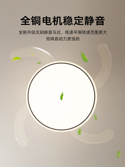 2024 New Model Restaurant Fan Light, Light Luxury Dual-Purpose Ceiling Fan Light, Silent Invisible Zhongshan Lighting Fixtures