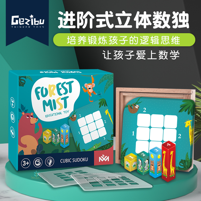 Several unique entry mathematical space logic thinking focused on training Yizhi Siana children's day boy toy gift