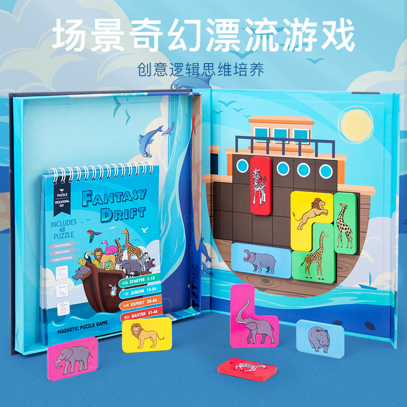 Table Tour Russian square puzzle intellectual space thinking focused on training six-one children's day toy gift