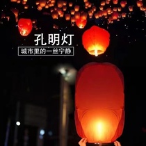 2024 new fire-proof Kongming light épaissir sécurité Xus Lunar New Year Lantern Festival Creative Thickened Net Red Sky Lantern