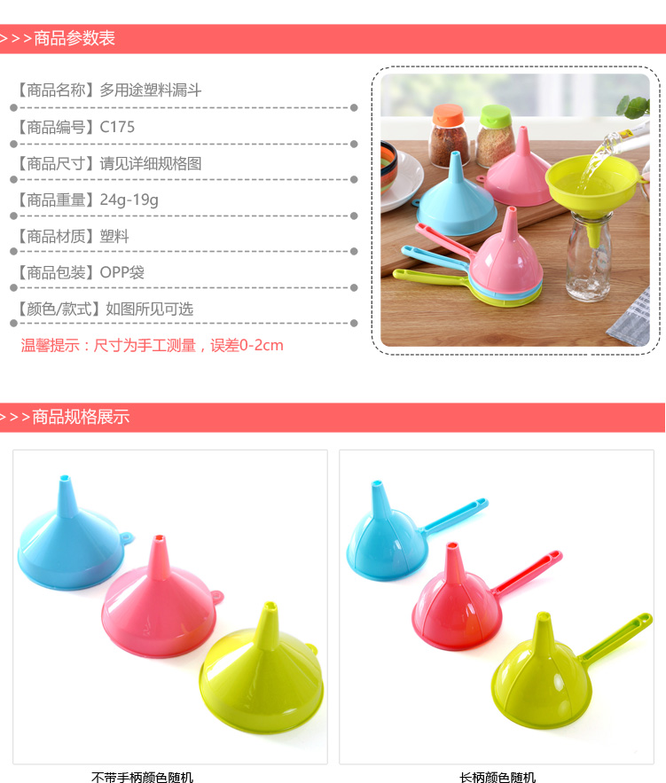 Sáng tạo nhiều màu sắc đa năng phễu nhựa lớn tay cầm dài nhà bếp nhỏ nước tương dầu rượu vang nồi phễu các loại ly uống rượu