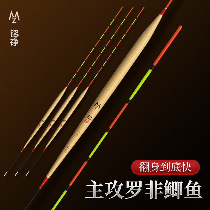 High sensitive Luo non-drifting short footed slender body bottom fishing crucian earth with eye-catching cavings and coarse floating rafting for special reeds drift