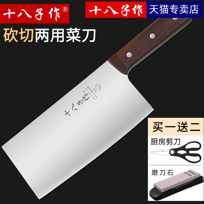 eighteen sub for kitchen knife chopping cutting knife cutting knife cut dual-use cutter wood handle chef special sharp home machete knife-Taobao