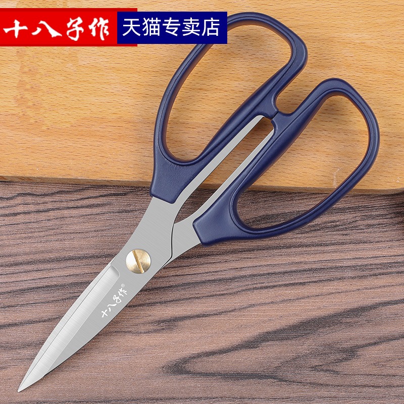 eighteen Sub-work Scissors Kitchen Scissors Stainless Steel Home Tailor Scissors Industrial Office Cut Paper Special Powerful Cut