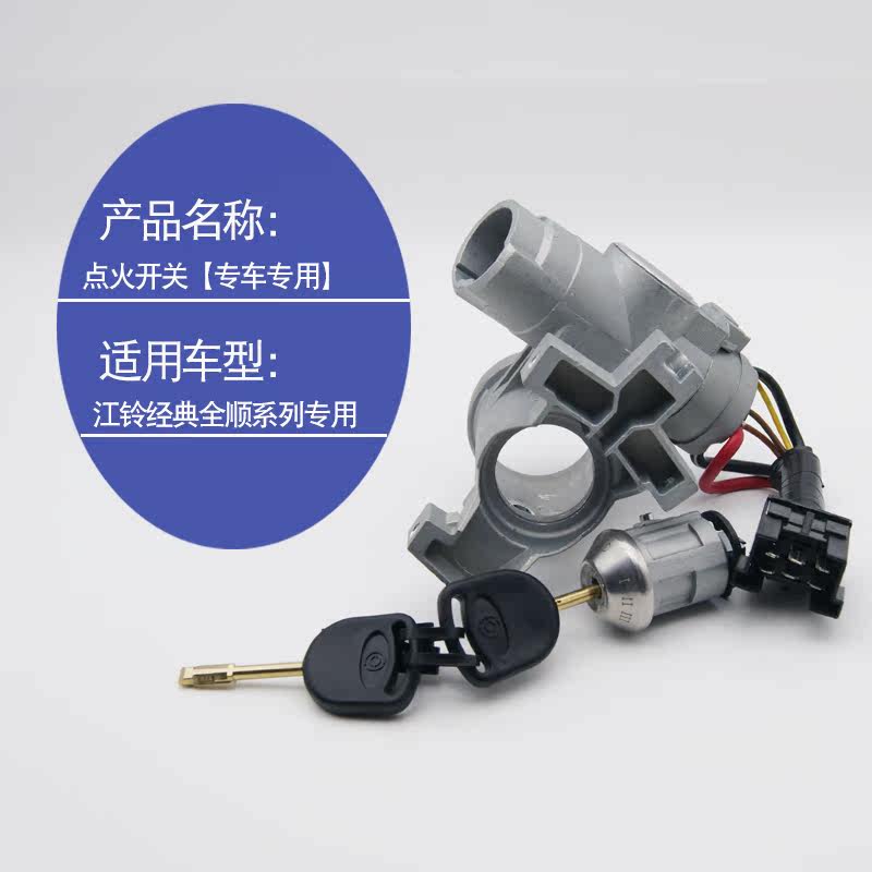 Купить коммутатор Для JMC Форд Транзит классической сборки выключателя ...