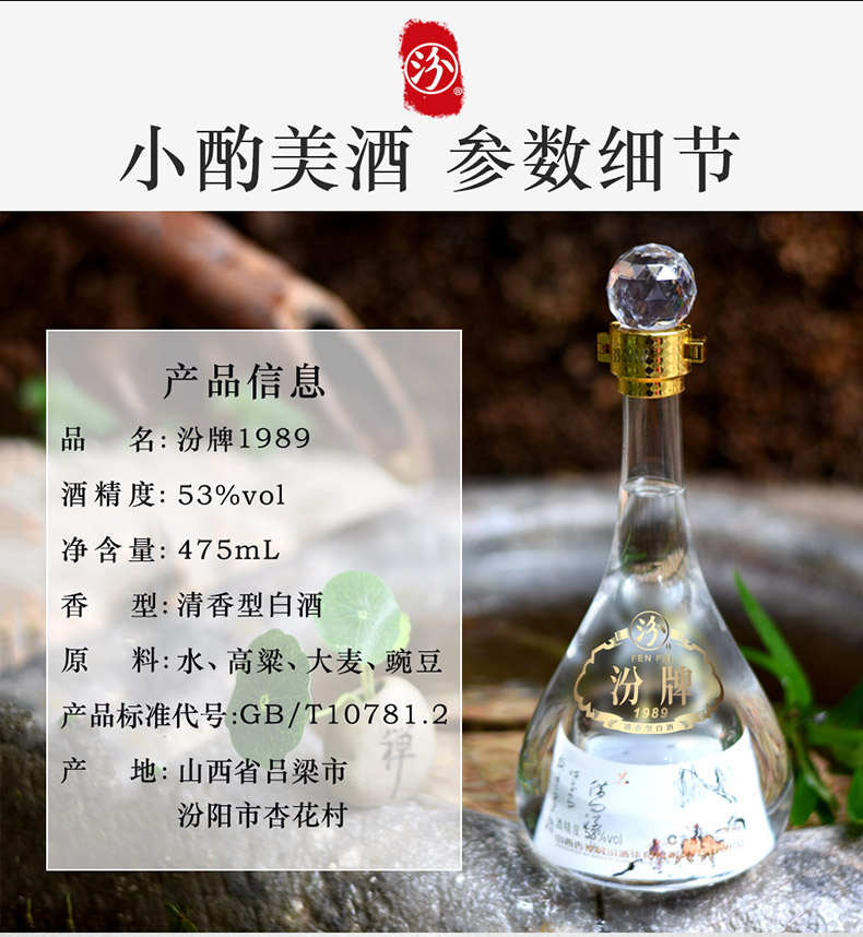 汾酒集团 53度 汾牌 清香型白酒  475ml*6瓶 图2