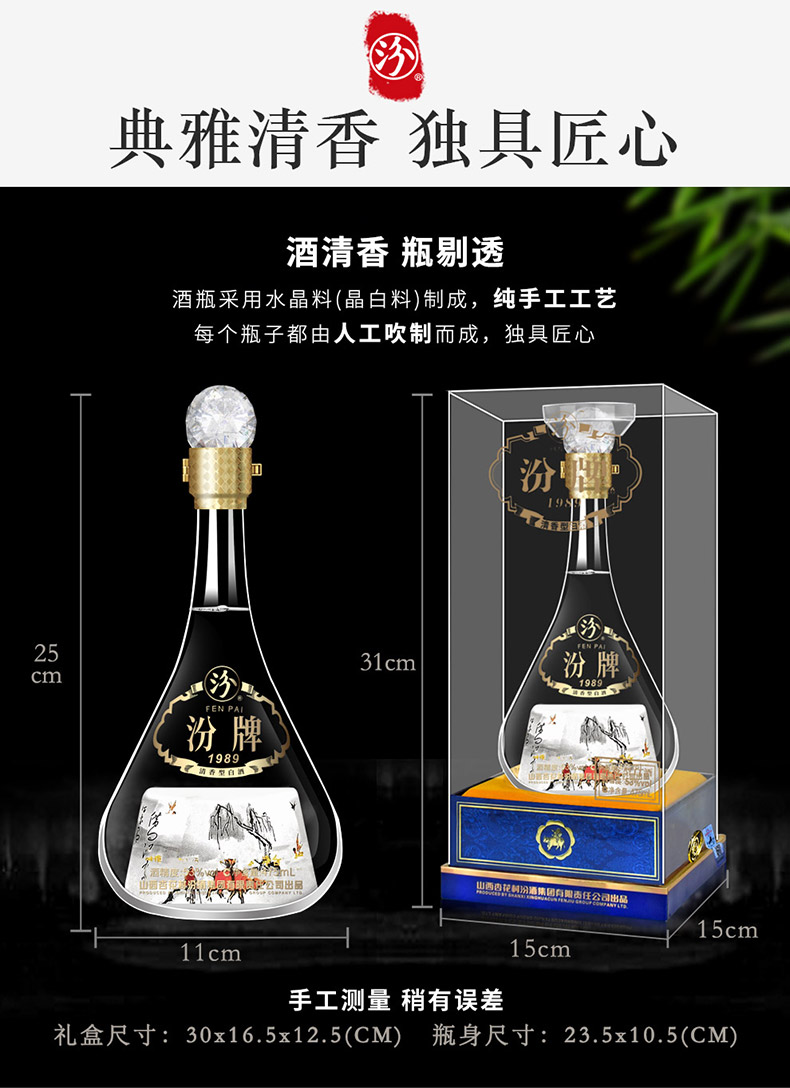 汾酒集团 53度 汾牌 清香型白酒  475ml*6瓶 图4