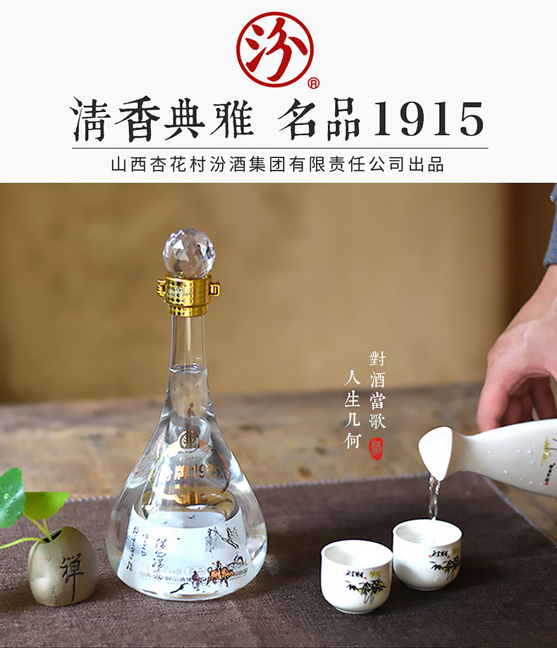 汾酒集团 53度 1915名品 清香型白酒 475ml*6瓶 图2