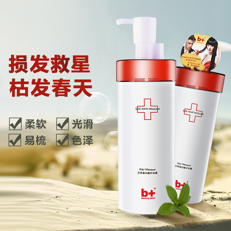 b Evaporation Membrane Repair Dry Hair Care Improves Hair Manic Pour Membrane Hydrotherapy Hair Care And Women's Soft Smooth Slip