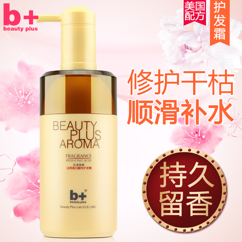 B aromatherapy roman protein reduced acid conditioner female hair film non-steaming repair dry to improve frizz lasting fragrance